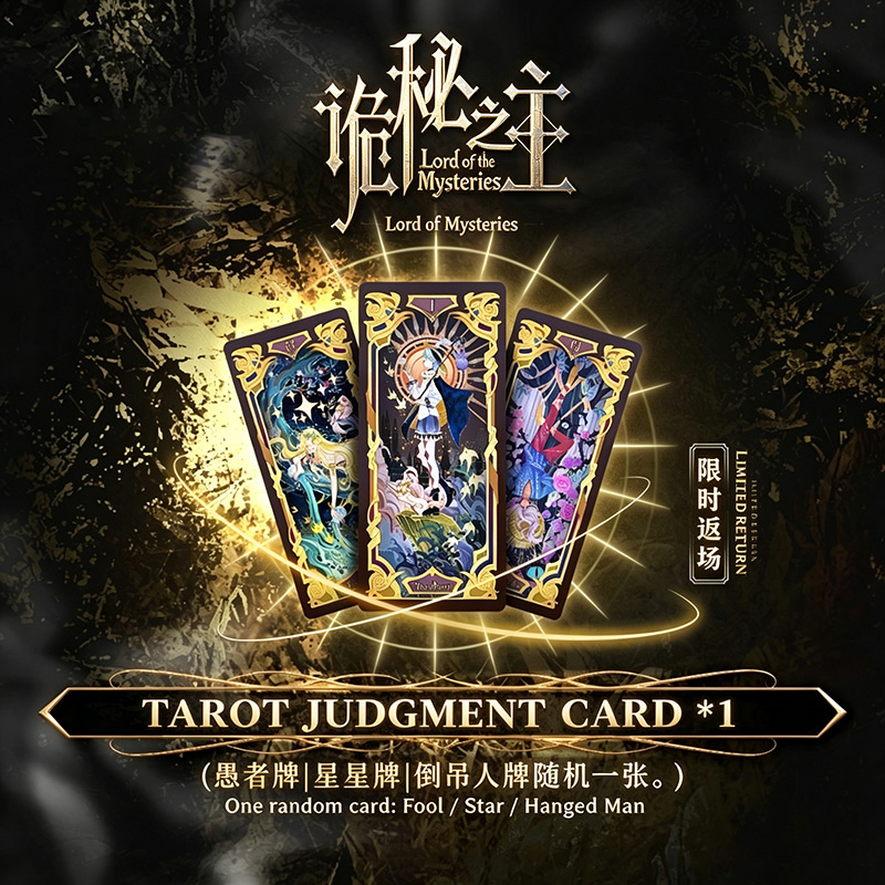 Board Game Sequence - Genuine Premium Lord of The Mysteries