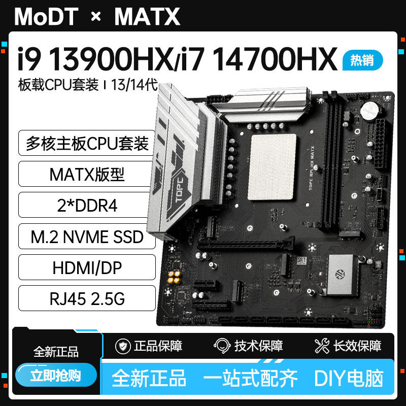 i7 14700/i9 13900HX main board - огляд і ціна Board Game Design